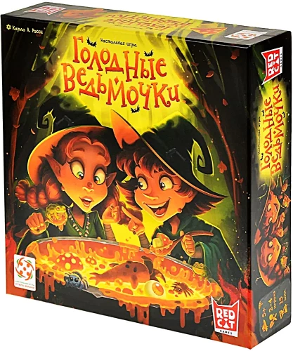 Board Game - Hungry Witches