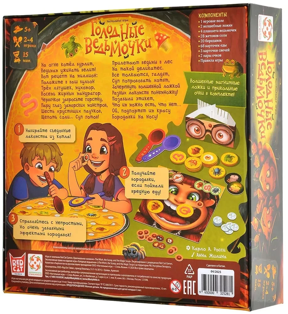Board Game - Hungry Witches