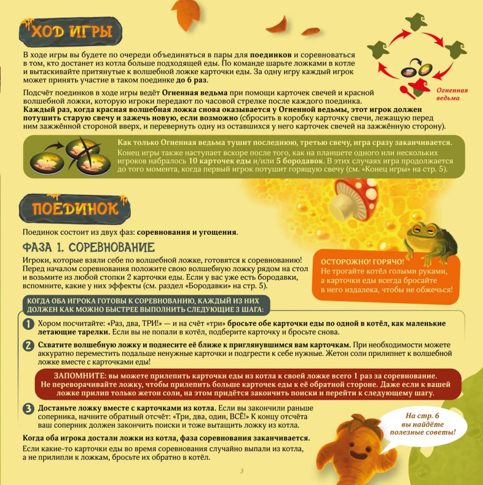 Board Game - Hungry Witches