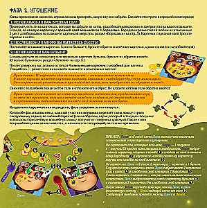 Board Game - Hungry Witches