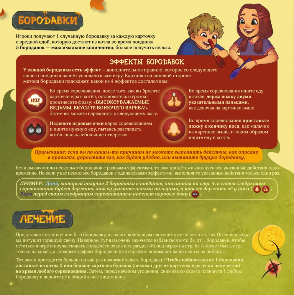 Board Game - Hungry Witches