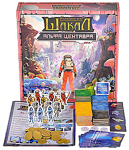 Board Game - Jackal: Alpha Centauri
