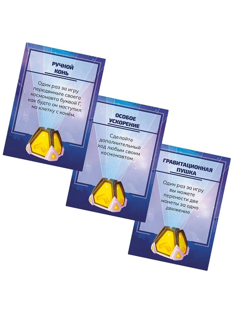 Board Game - Jackal: Alpha Centauri