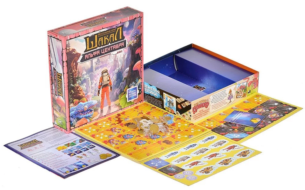 Board Game - Jackal: Alpha Centauri