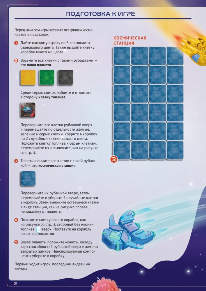 Board Game - Jackal: Alpha Centauri