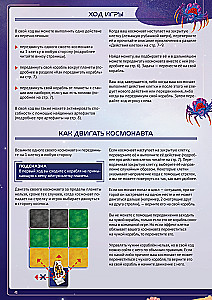 Board Game - Jackal: Alpha Centauri