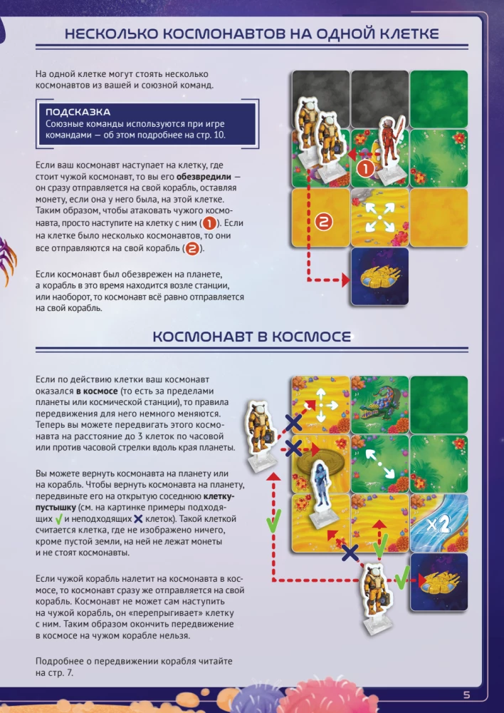 Board Game - Jackal: Alpha Centauri