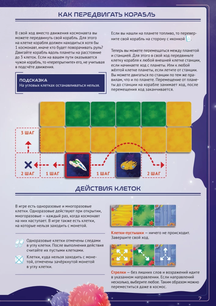 Board Game - Jackal: Alpha Centauri