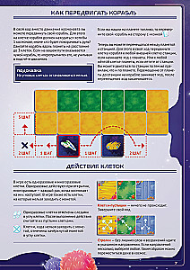 Board Game - Jackal: Alpha Centauri