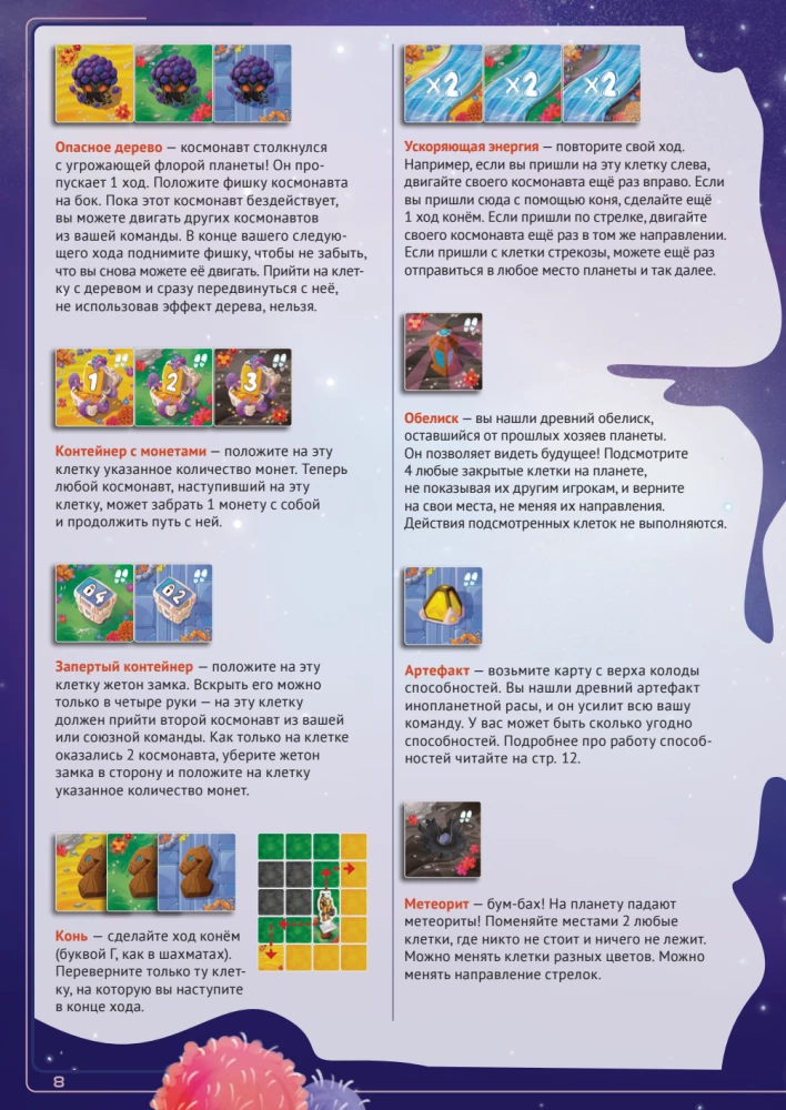 Board Game - Jackal: Alpha Centauri