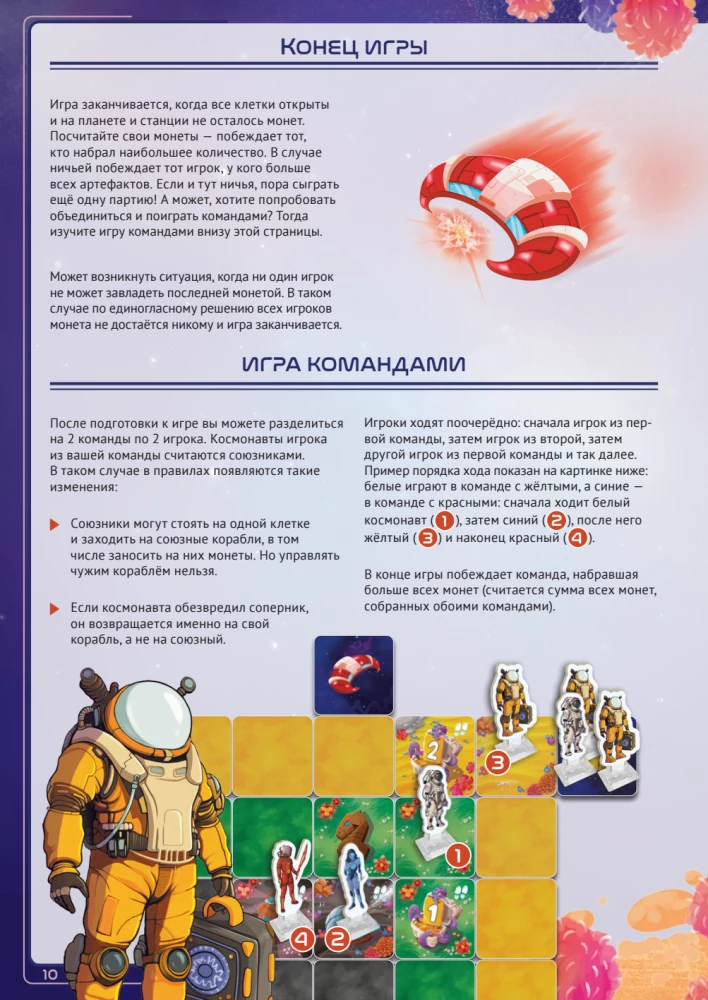 Board Game - Jackal: Alpha Centauri