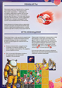 Board Game - Jackal: Alpha Centauri