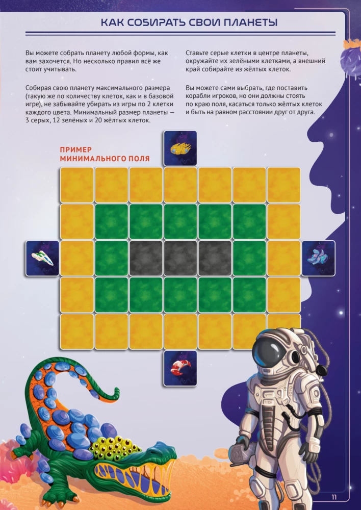 Board Game - Jackal: Alpha Centauri