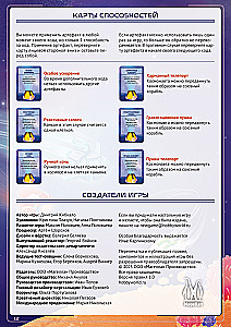 Board Game - Jackal: Alpha Centauri