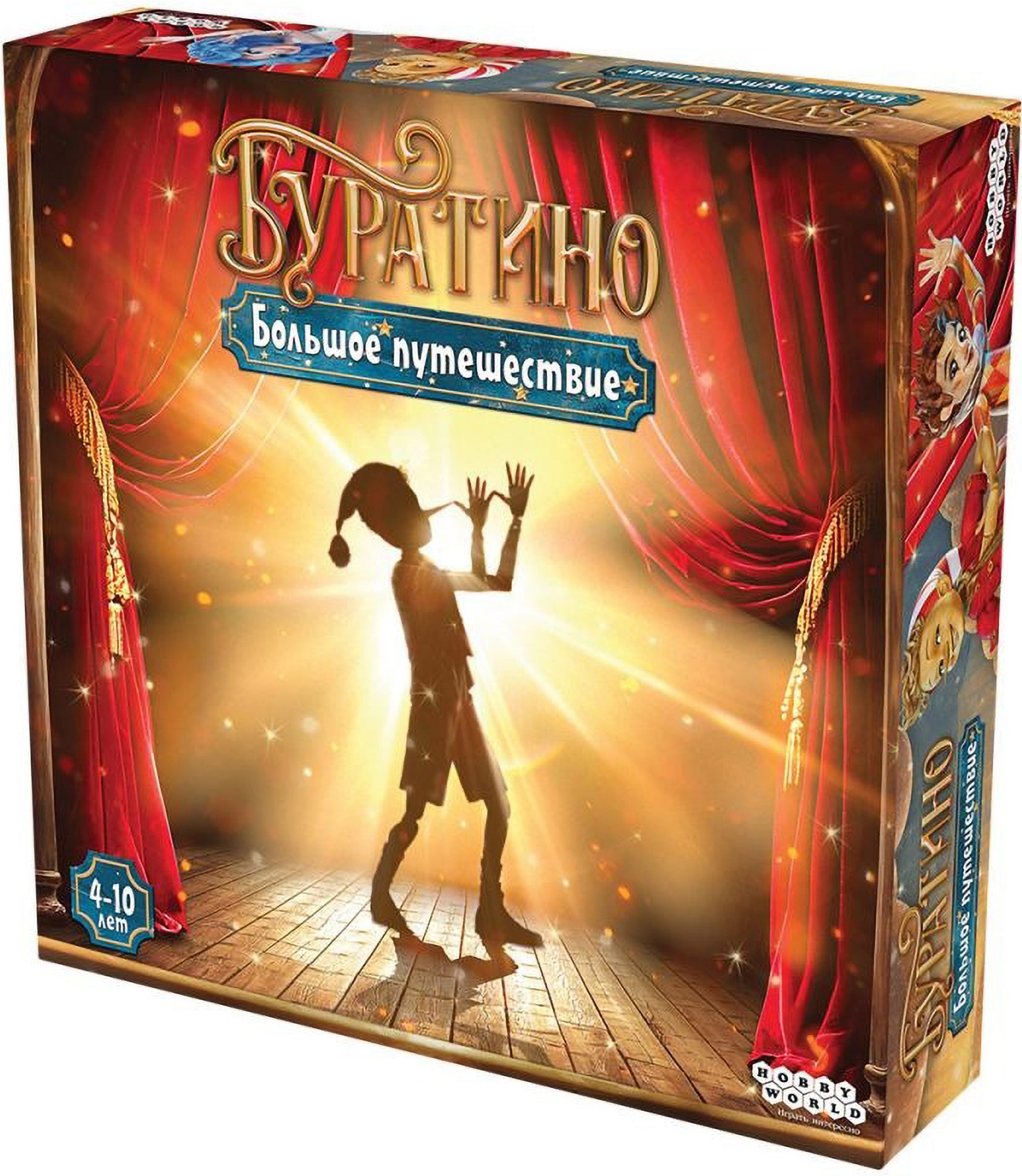Настольная игра - Буратино. Большое путешествие