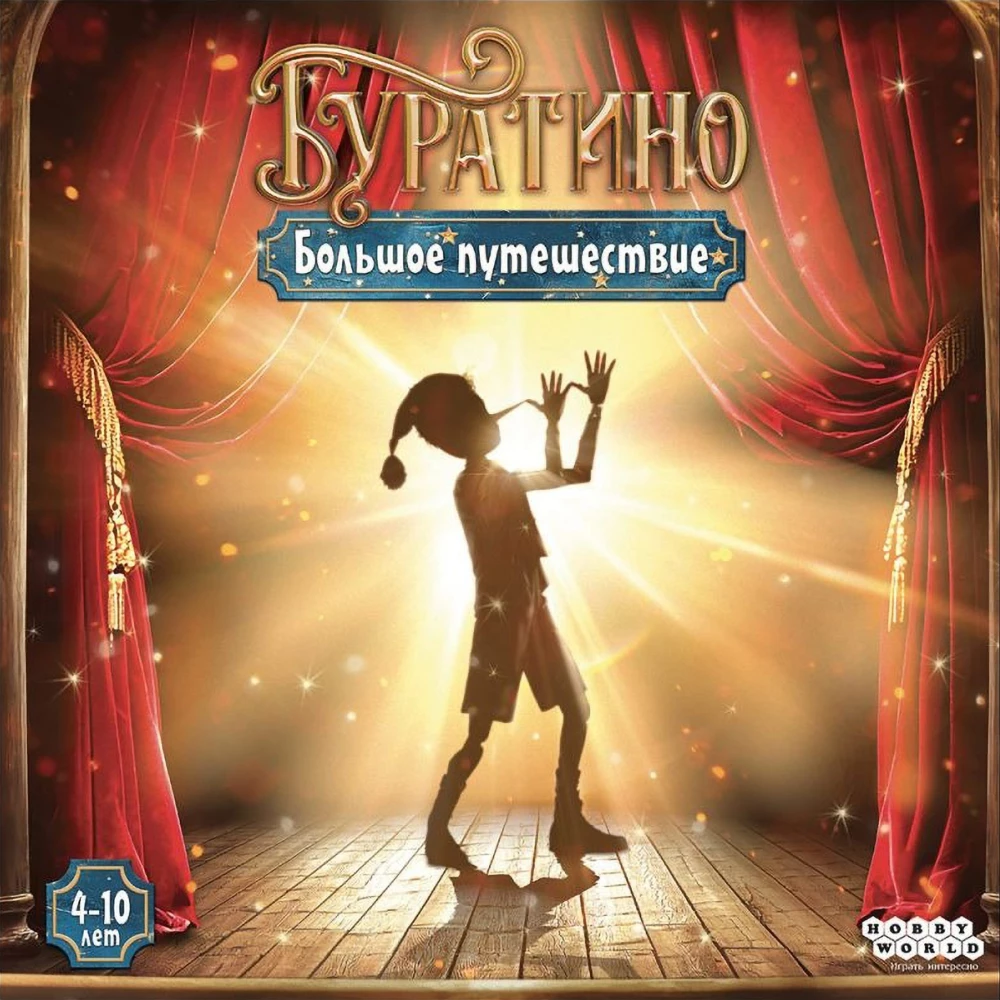 Board Game - Buratino. A Big Journey