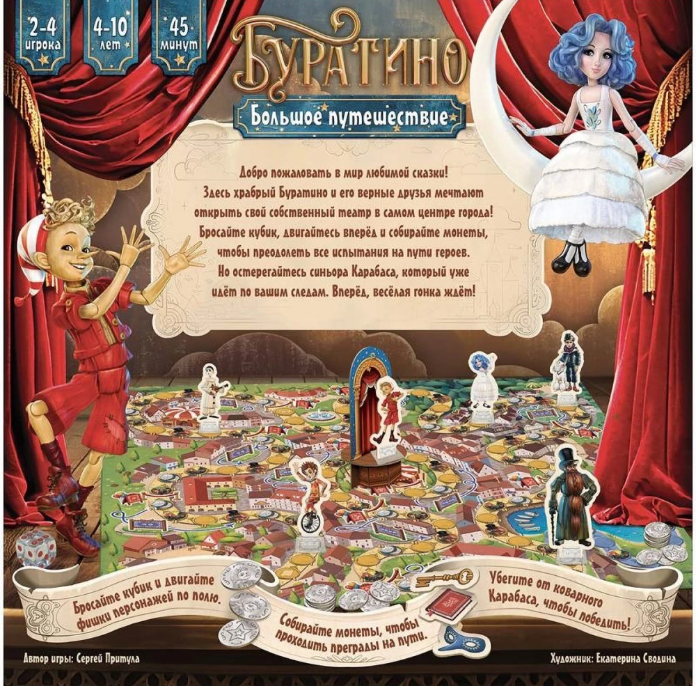 Board Game - Buratino. A Big Journey