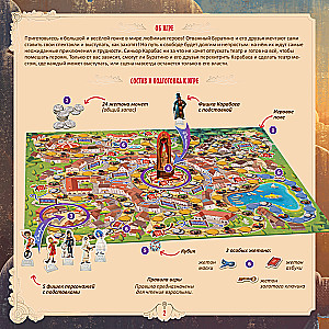 Board Game - Buratino. A Big Journey