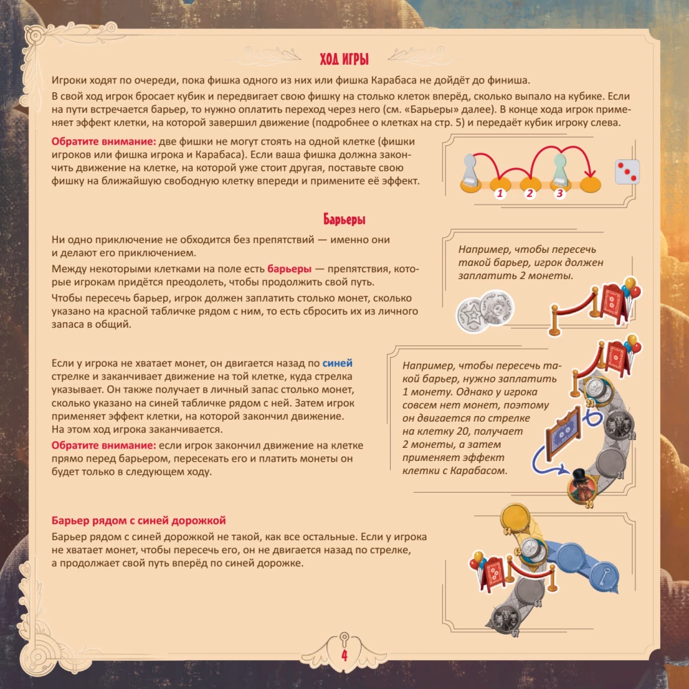 Board Game - Buratino. A Big Journey