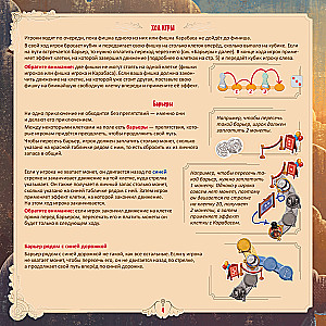 Board Game - Buratino. A Big Journey