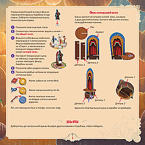 Board Game - Buratino. A Big Journey