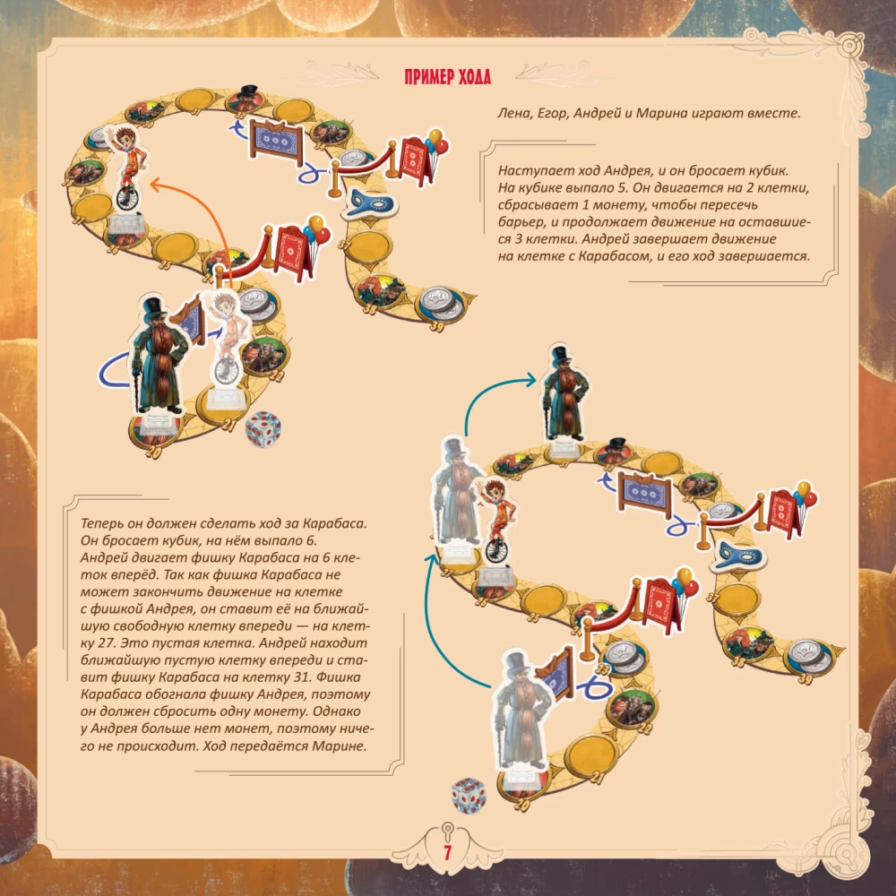 Board Game - Buratino. A Big Journey