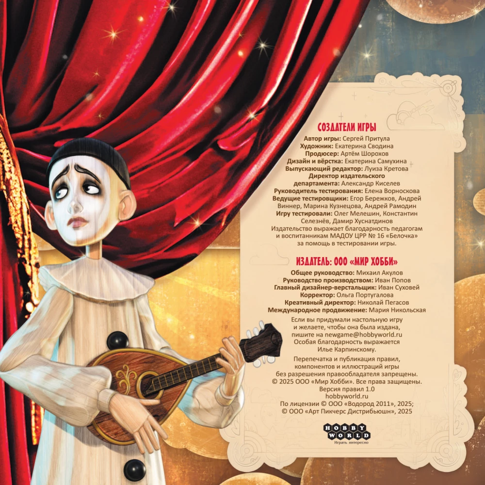 Board Game - Buratino. A Big Journey