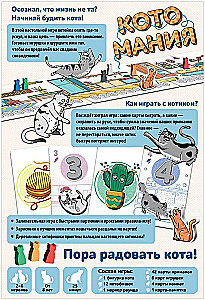 Board Game - Catmania