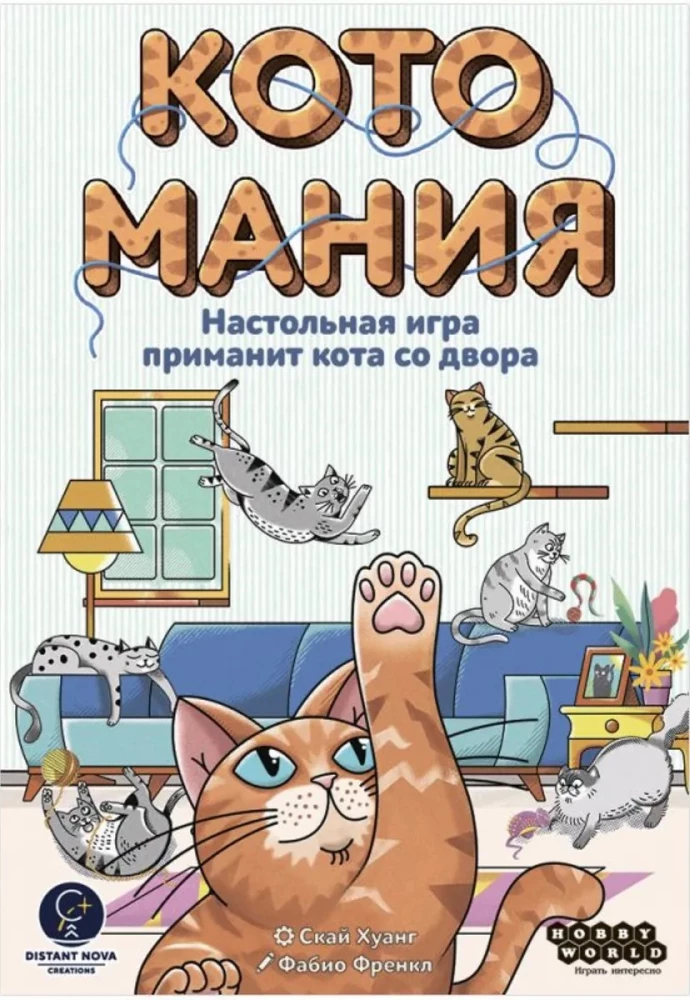 Board Game - Catmania