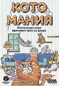 Board Game - Catmania