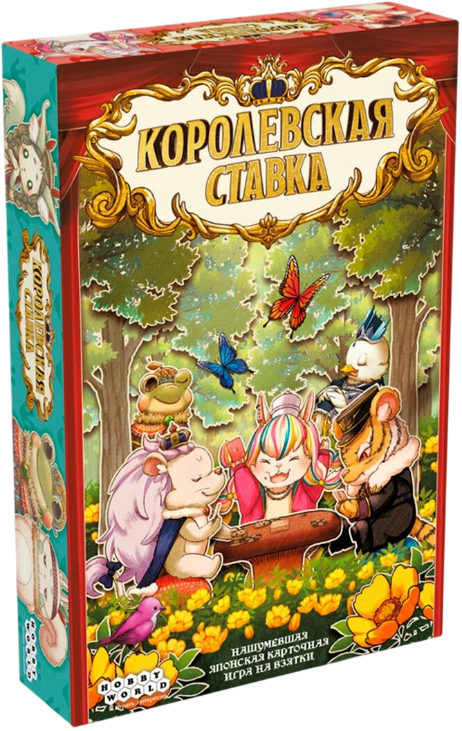 Настольная игра - Королевская ставка