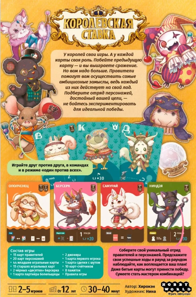 Tabletop Game - Royal Bet