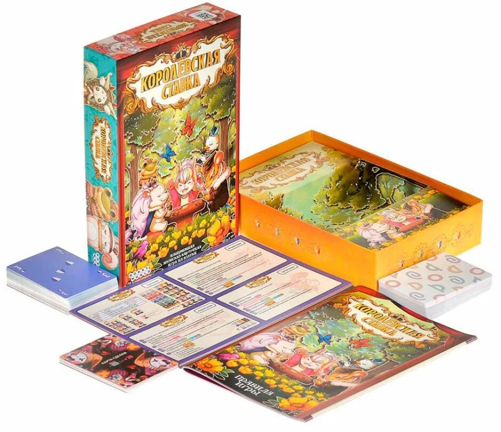 Brettspiel - Königlicher Einsatz