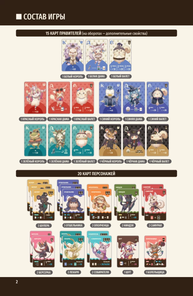 Tabletop Game - Royal Bet