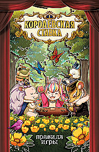 Tabletop Game - Royal Bet