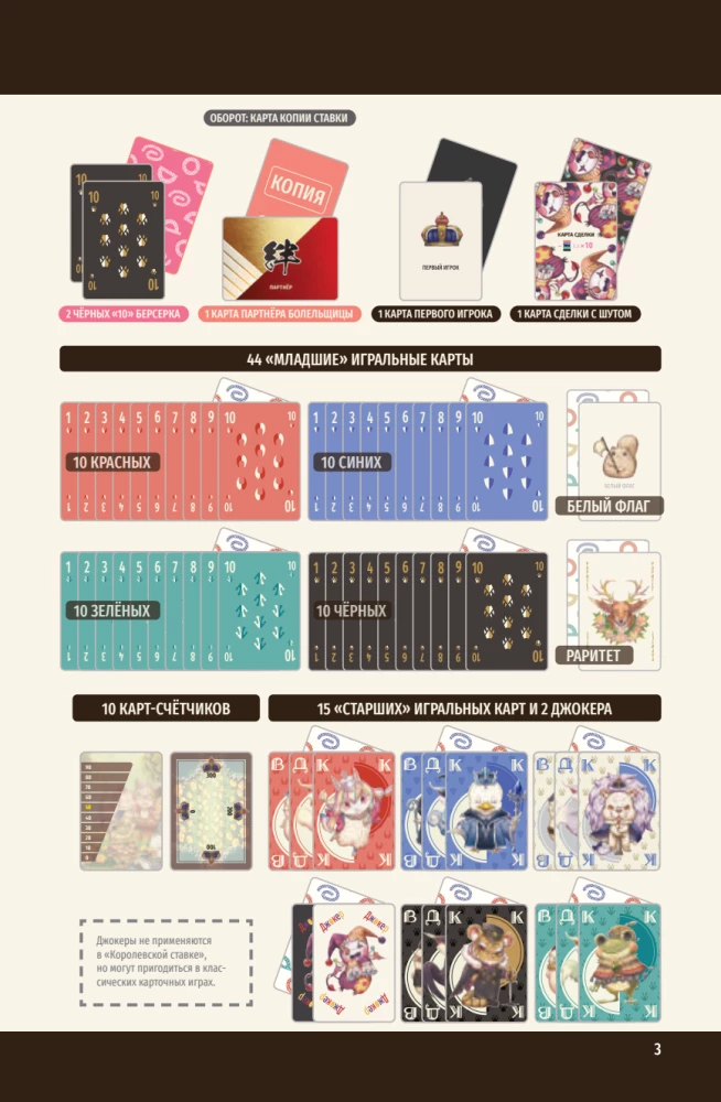 Tabletop Game - Royal Bet