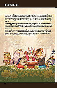 Brettspiel - Königlicher Einsatz