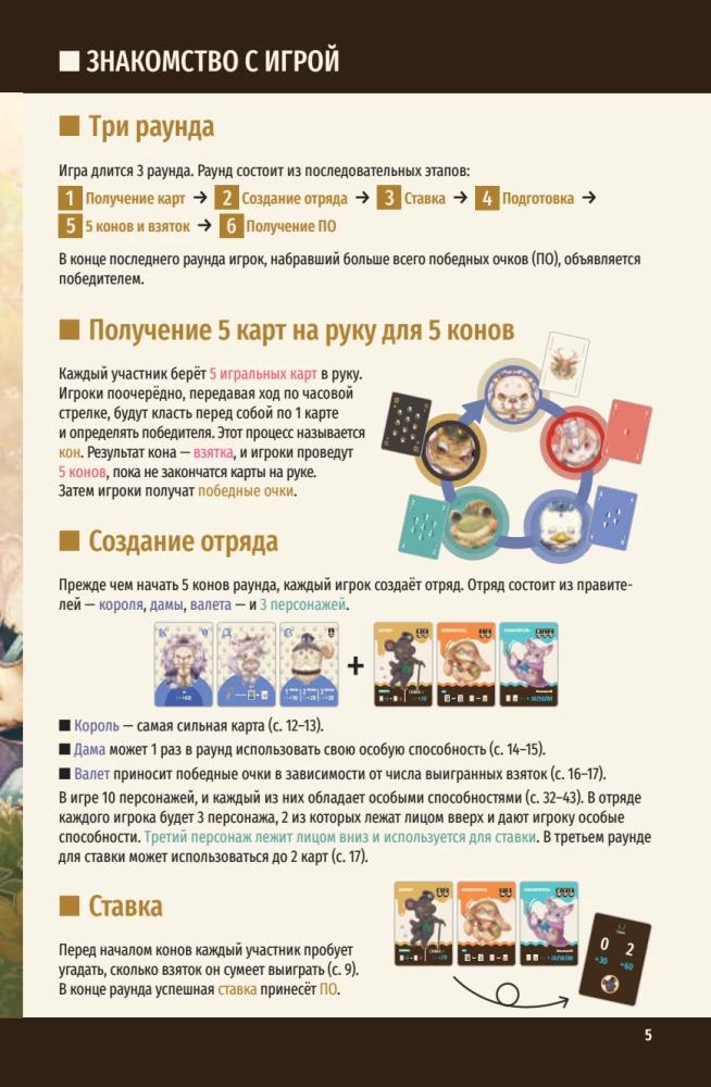 Tabletop Game - Royal Bet