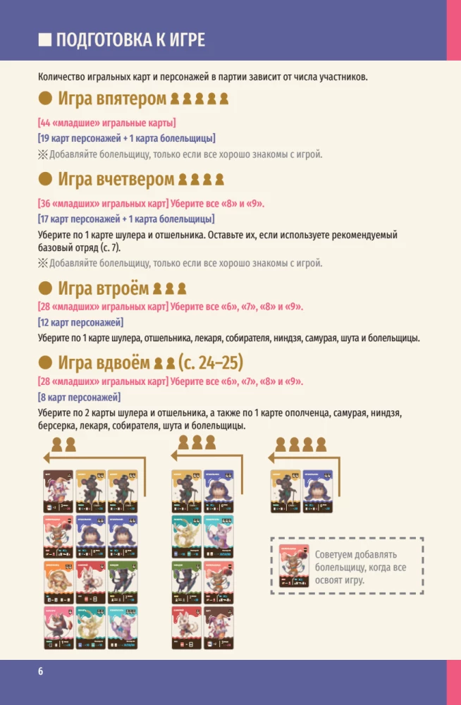 Tabletop Game - Royal Bet