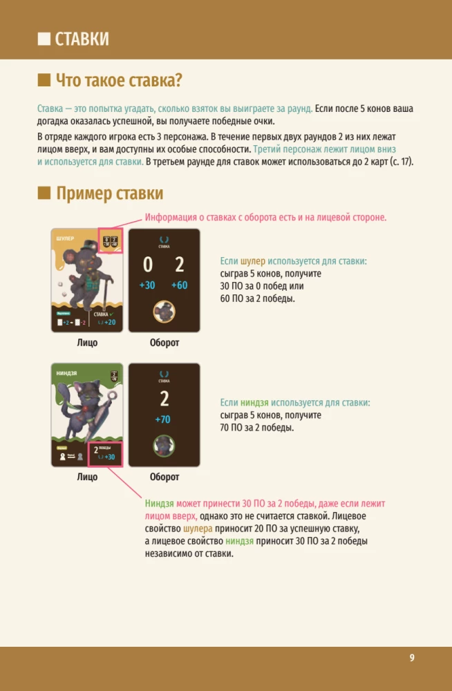 Tabletop Game - Royal Bet