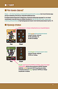 Tabletop Game - Royal Bet