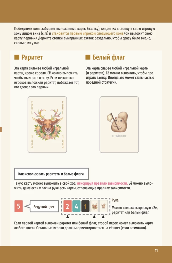 Tabletop Game - Royal Bet