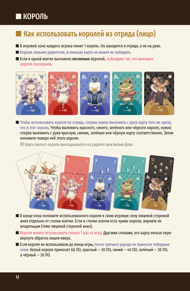 Tabletop Game - Royal Bet