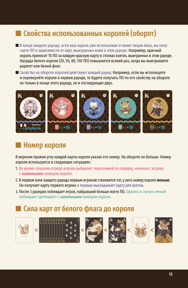 Tabletop Game - Royal Bet