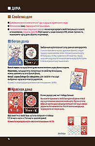 Tabletop Game - Royal Bet