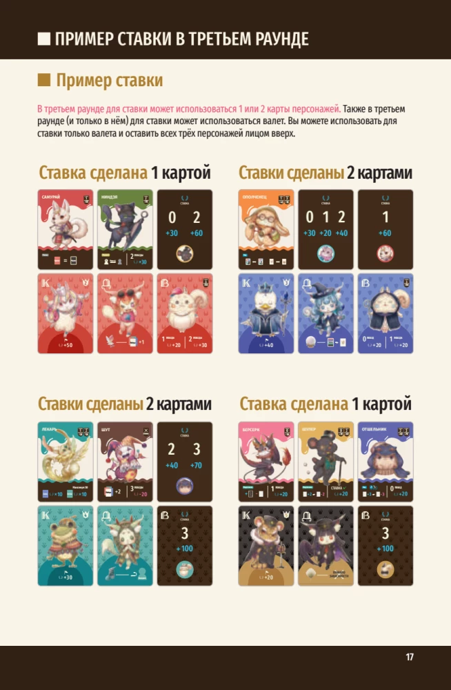 Tabletop Game - Royal Bet