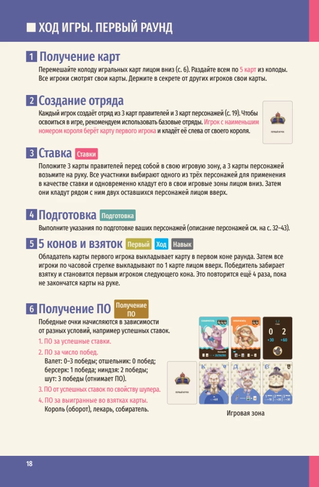 Tabletop Game - Royal Bet