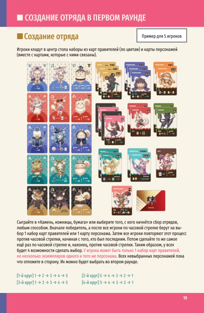 Tabletop Game - Royal Bet