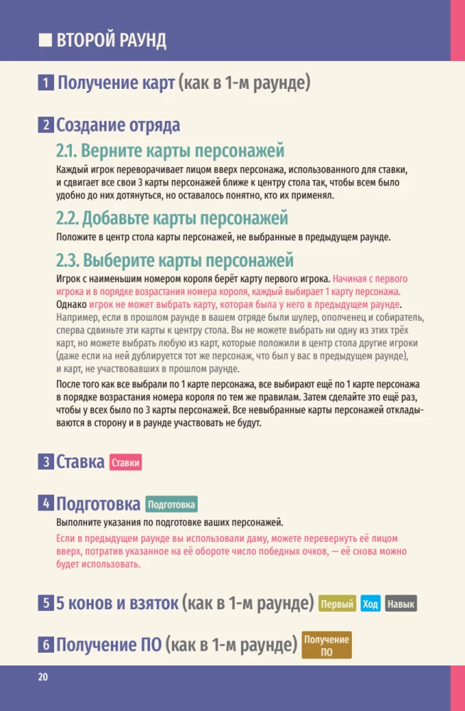 Tabletop Game - Royal Bet