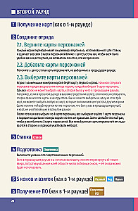 Tabletop Game - Royal Bet